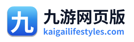 九游网页版